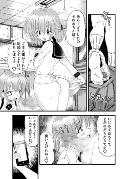 Page 4 of Futanari AkaKyouki no Saimin Orusuban-