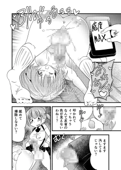 Page 9 of Futanari AkaKyouki no Saimin Orusuban-