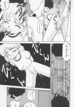 Page 118 of Undercover Boys Vol. 1