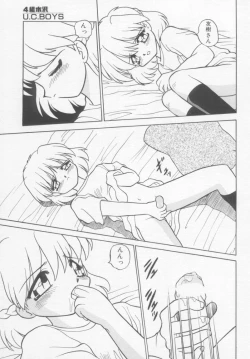 Page 124 of Undercover Boys Vol. 1