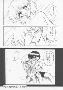 Page 127 of Undercover Boys Vol. 1