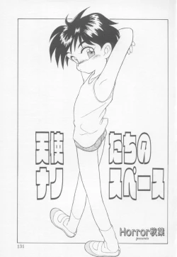 Page 130 of Undercover Boys Vol. 1