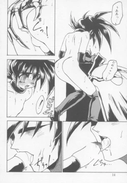 Page 13 of Undercover Boys Vol. 1