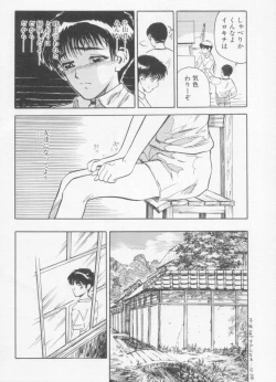 Page 149 of Undercover Boys Vol. 1