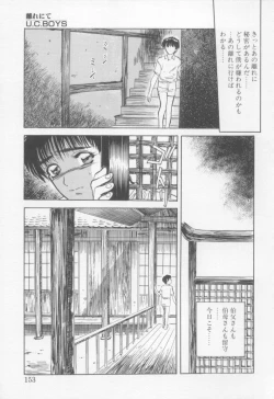 Page 152 of Undercover Boys Vol. 1