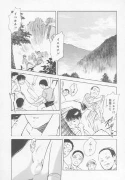 Page 178 of Undercover Boys Vol. 1