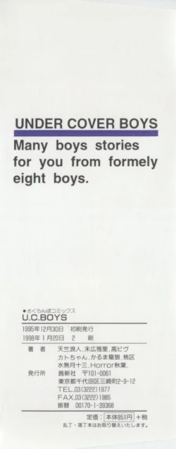 Page 196 of Undercover Boys Vol. 1