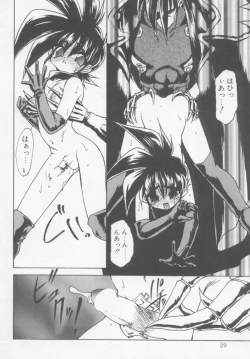 Page 19 of Undercover Boys Vol. 1