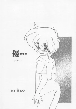 Page 22 of Undercover Boys Vol. 1