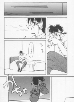 Page 23 of Undercover Boys Vol. 1