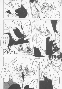 Page 25 of Undercover Boys Vol. 1