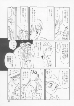 Page 42 of Undercover Boys Vol. 1