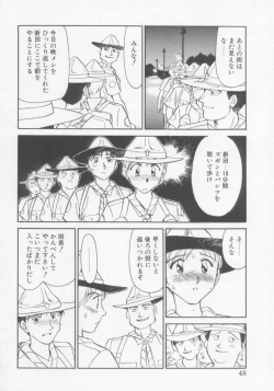 Page 47 of Undercover Boys Vol. 1