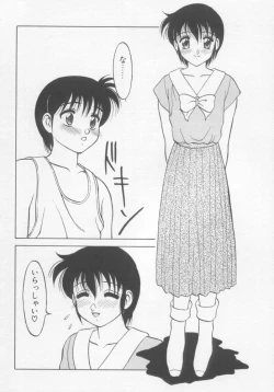 Page 63 of Undercover Boys Vol. 1