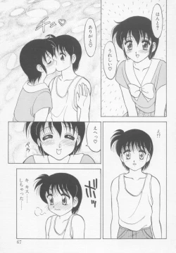 Page 66 of Undercover Boys Vol. 1