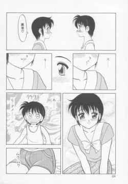 Page 67 of Undercover Boys Vol. 1