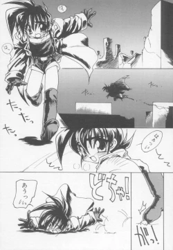 Page 6 of Undercover Boys Vol. 1