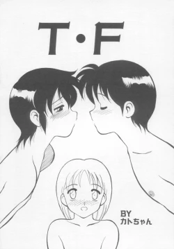 Page 81 of Undercover Boys Vol. 1