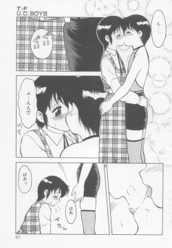 Page 86 of Undercover Boys Vol. 1