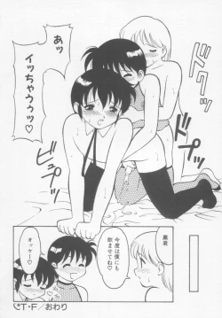 Page 99 of Undercover Boys Vol. 1