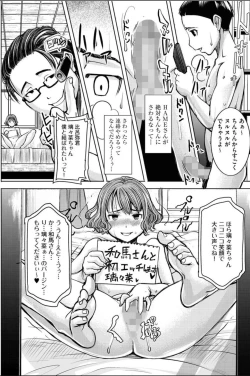 Page 16 of Boku no Kazoku o Sarashimasu Ch. 2