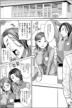 Page 10 of Boku no Kazoku o Sarashimasu Ch. 3