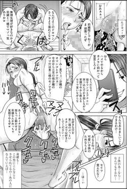 Page 17 of Boku no Kazoku o Sarashimasu Ch. 3