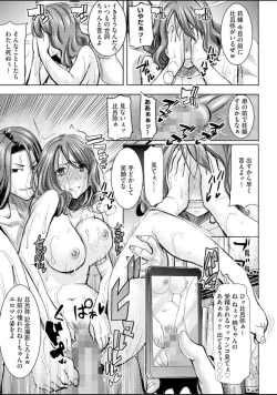 Page 21 of Boku no Kazoku o Sarashimasu Ch. 4