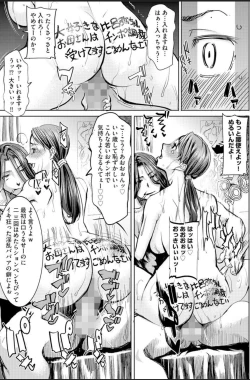 Page 5 of Boku no Kazoku o Sarashimasu Ch. 4