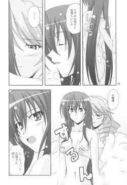 Page 16 of Kaminaki Tsukiyo no Gensoukyoku Daini Gakushou