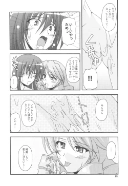 Page 18 of Kaminaki Tsukiyo no Gensoukyoku Daini Gakushou