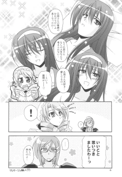 Page 6 of Kaminaki Tsukiyo no Gensoukyoku Daini Gakushou