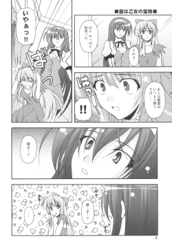 Page 8 of Kaminaki Tsukiyo no Gensoukyoku Daini Gakushou