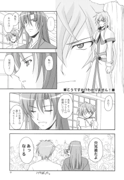 Page 9 of Kaminaki Tsukiyo no Gensoukyoku Daini Gakushou