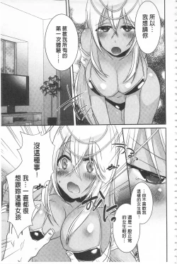 Page 121 of Shinsen Puriman - Fresh Puriman