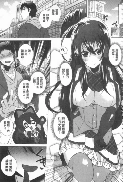 Page 21 of Shinsen Puriman - Fresh Puriman