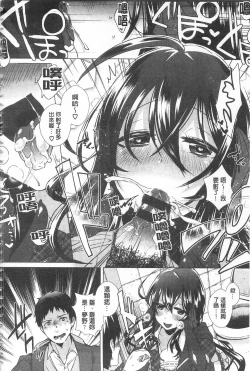 Page 24 of Shinsen Puriman - Fresh Puriman