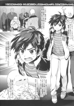 Page 2 of Zero-kun wa Kimeseku nanka ni Zettai Makenai Hon