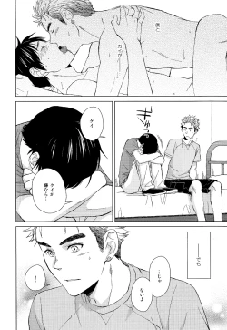 Page 18 of IN THE BOX