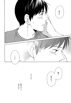 Page 20 of IN THE BOX