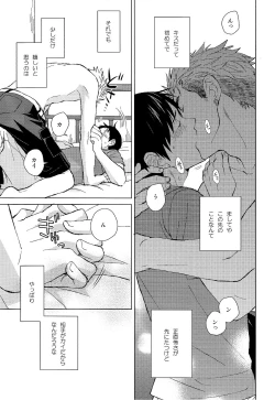 Page 23 of IN THE BOX