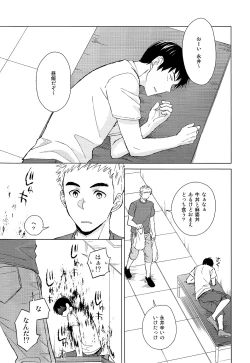 Page 31 of IN THE BOX