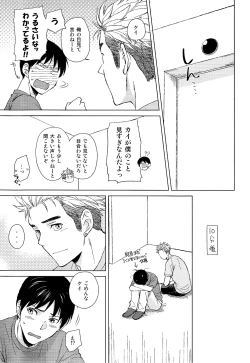 Page 7 of IN THE BOX