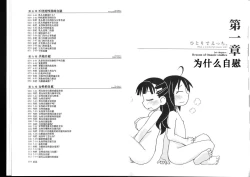 Page 10 of Hitori de Ecchi - What a wonderful onanie Life!