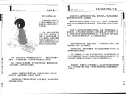 Page 15 of Hitori de Ecchi - What a wonderful onanie Life!