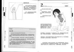 Page 20 of Hitori de Ecchi - What a wonderful onanie Life!