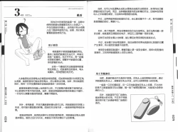 Page 28 of Hitori de Ecchi - What a wonderful onanie Life!