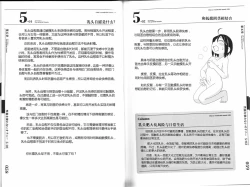 Page 38 of Hitori de Ecchi - What a wonderful onanie Life!