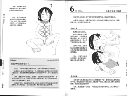 Page 49 of Hitori de Ecchi - What a wonderful onanie Life!