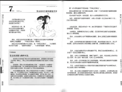 Page 53 of Hitori de Ecchi - What a wonderful onanie Life!